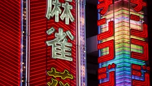 Stock Video Neon Signs With Japanese Letters Live Wallpaper