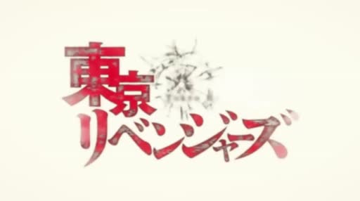 TVアニメ『東京リベンジャーズ』ノンクレジットOP【Official髭男dism「Cry Baby」】1080P HD