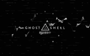 Ghost In The Shell