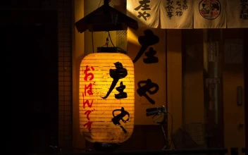 Stock Video Large Paper Lamp In The Street Animated Wallpaper