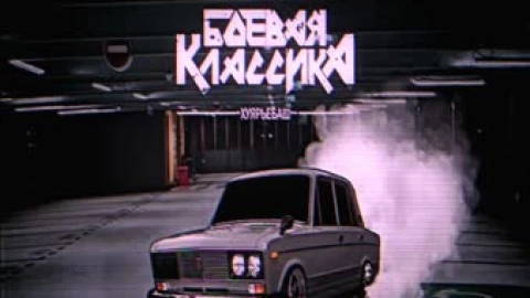 Wallpaper Phonk - Free Live Wallpaper
